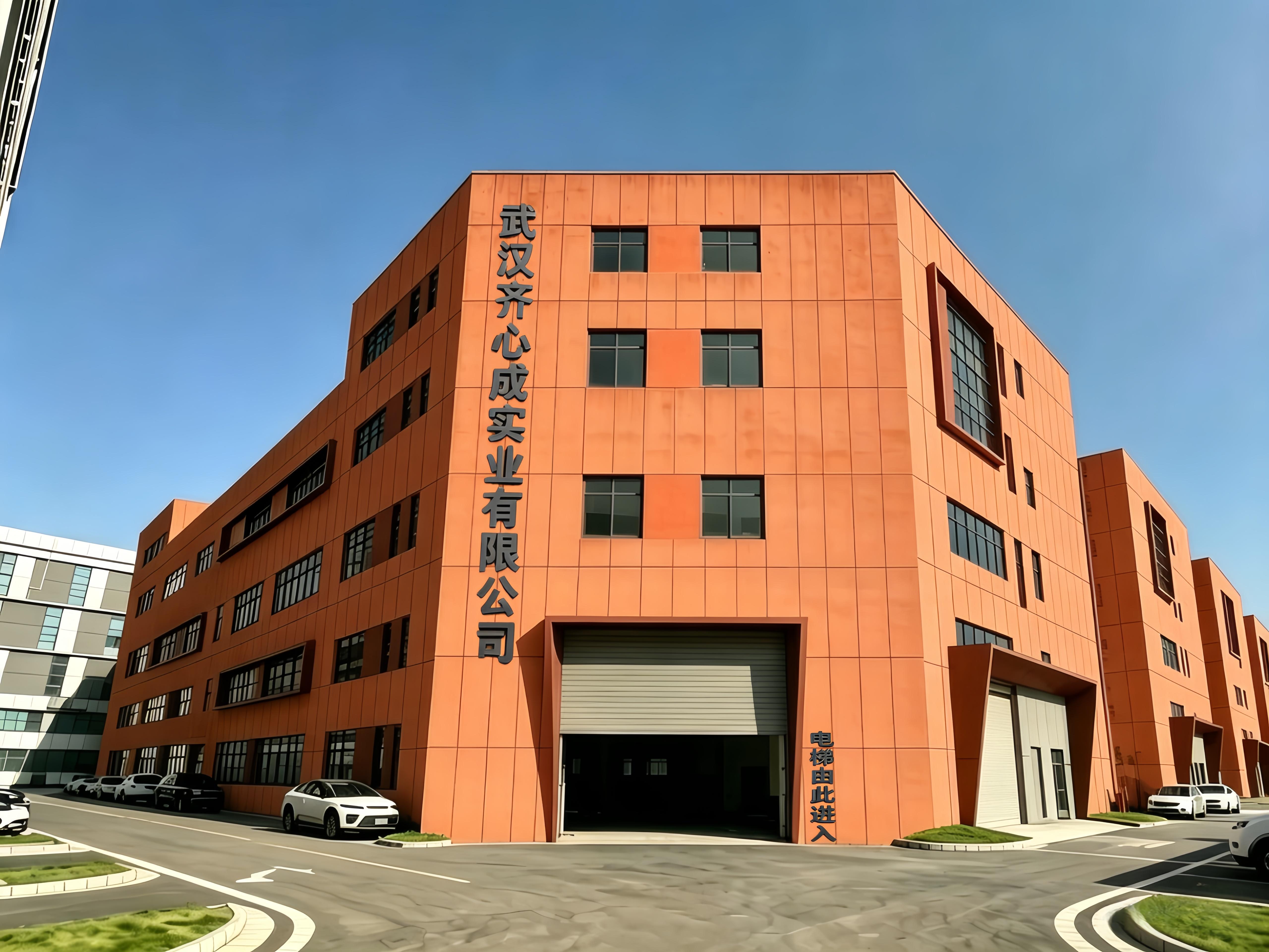 齐心成工厂