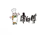 康师傅