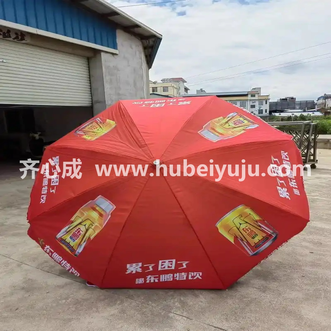 东鹏特饮户外定制遮阳伞