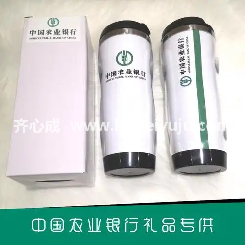 中国农业银行定制保温杯