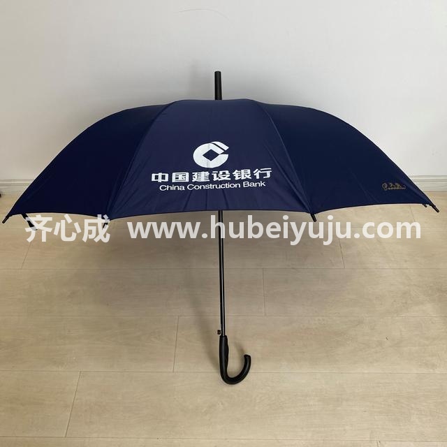 中国建设银行定制雨伞