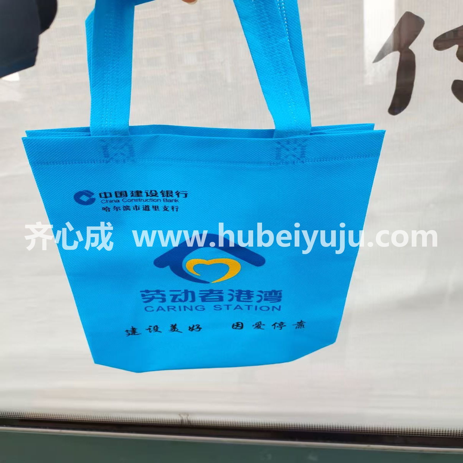 中国建设银行手提袋