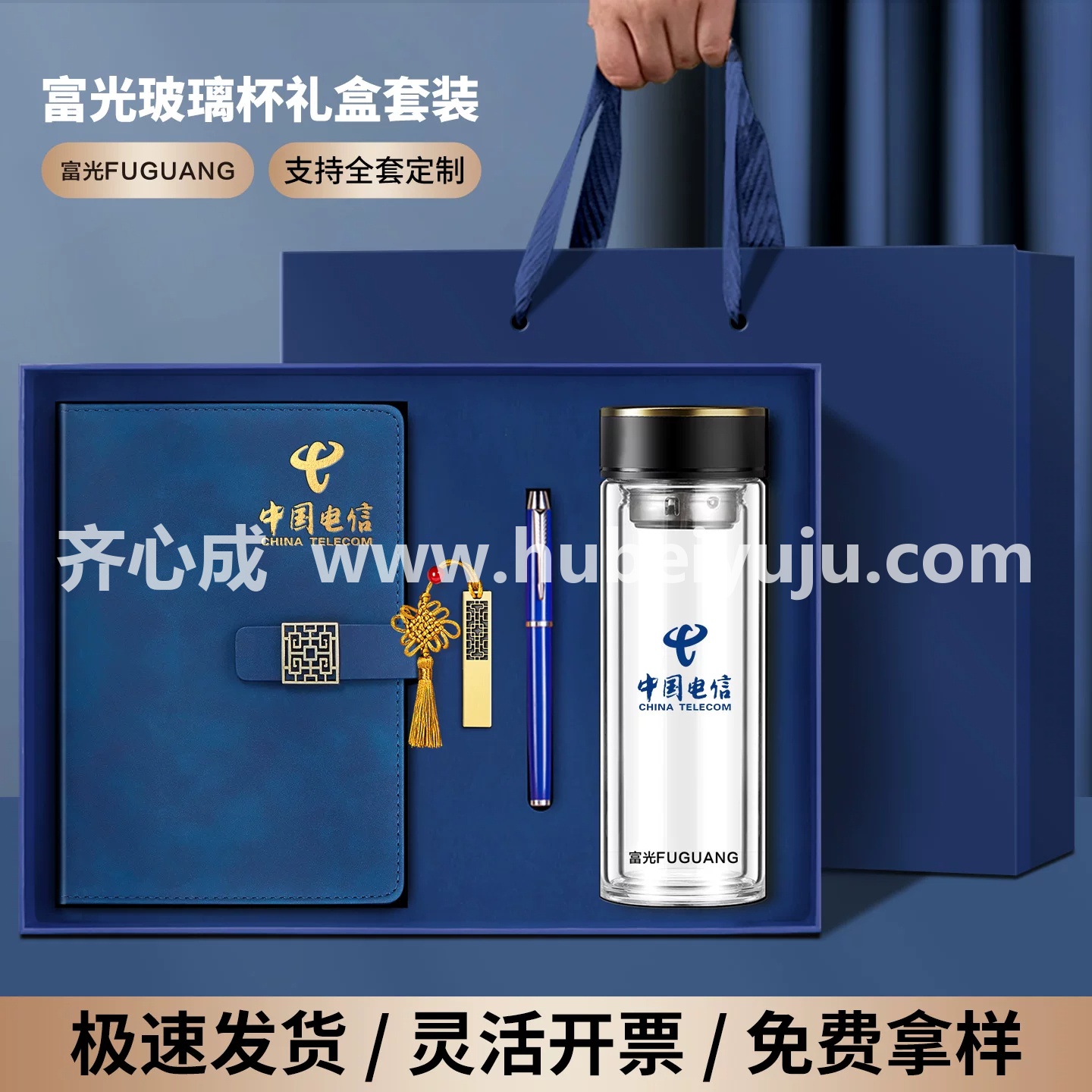中国电信礼品盒