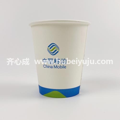 中国移动一次性水杯