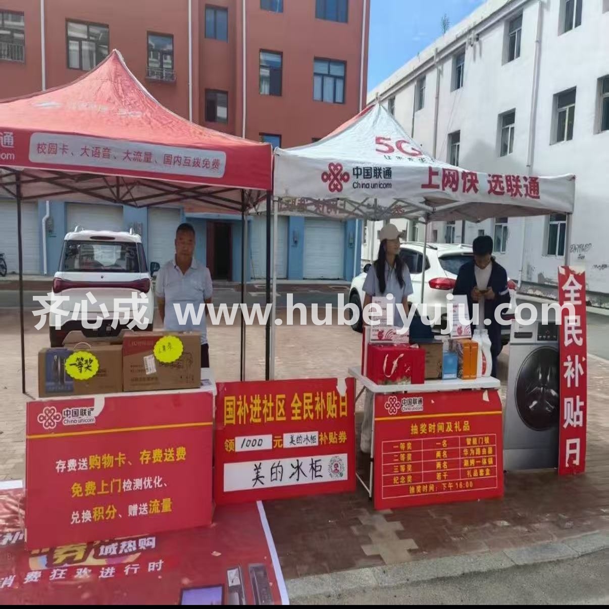 中国联通广告伞