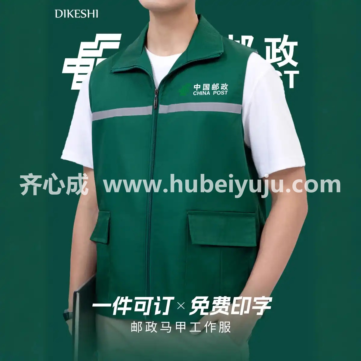 中国邮政定制工作服