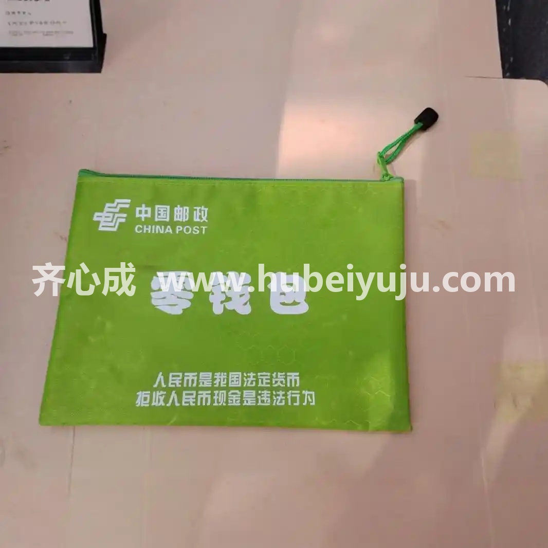 中国邮政零钱包