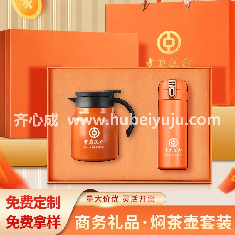 中国银行商务礼盒