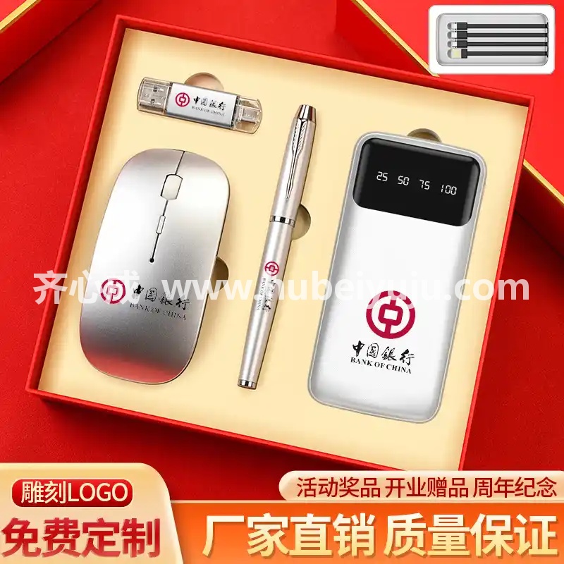 中国银行鼠标定制‘