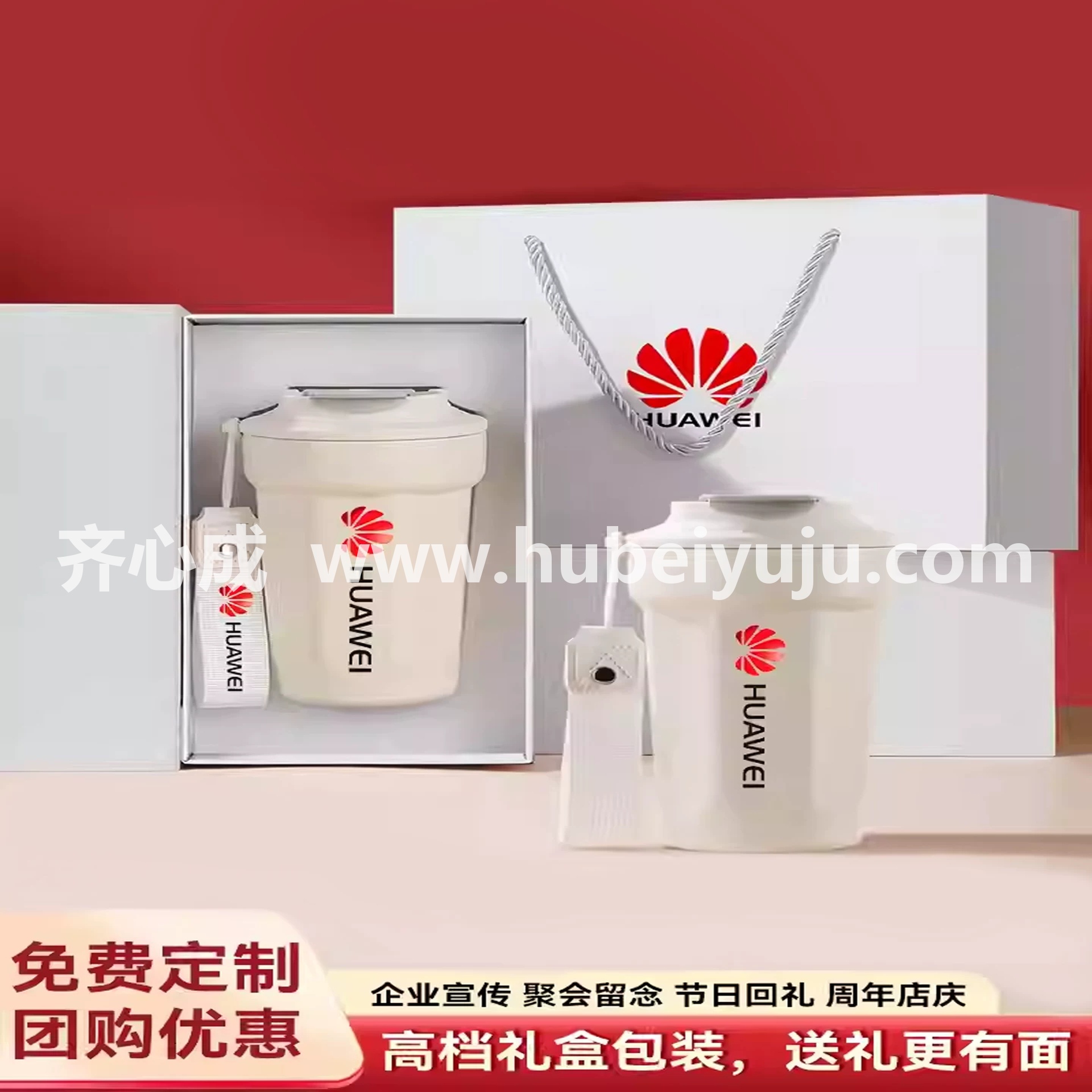 华为保温杯