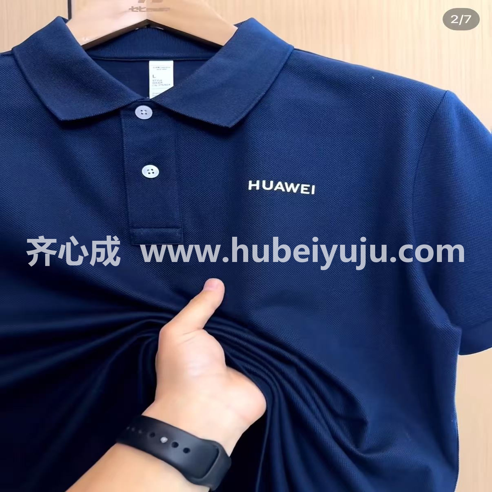华为工服