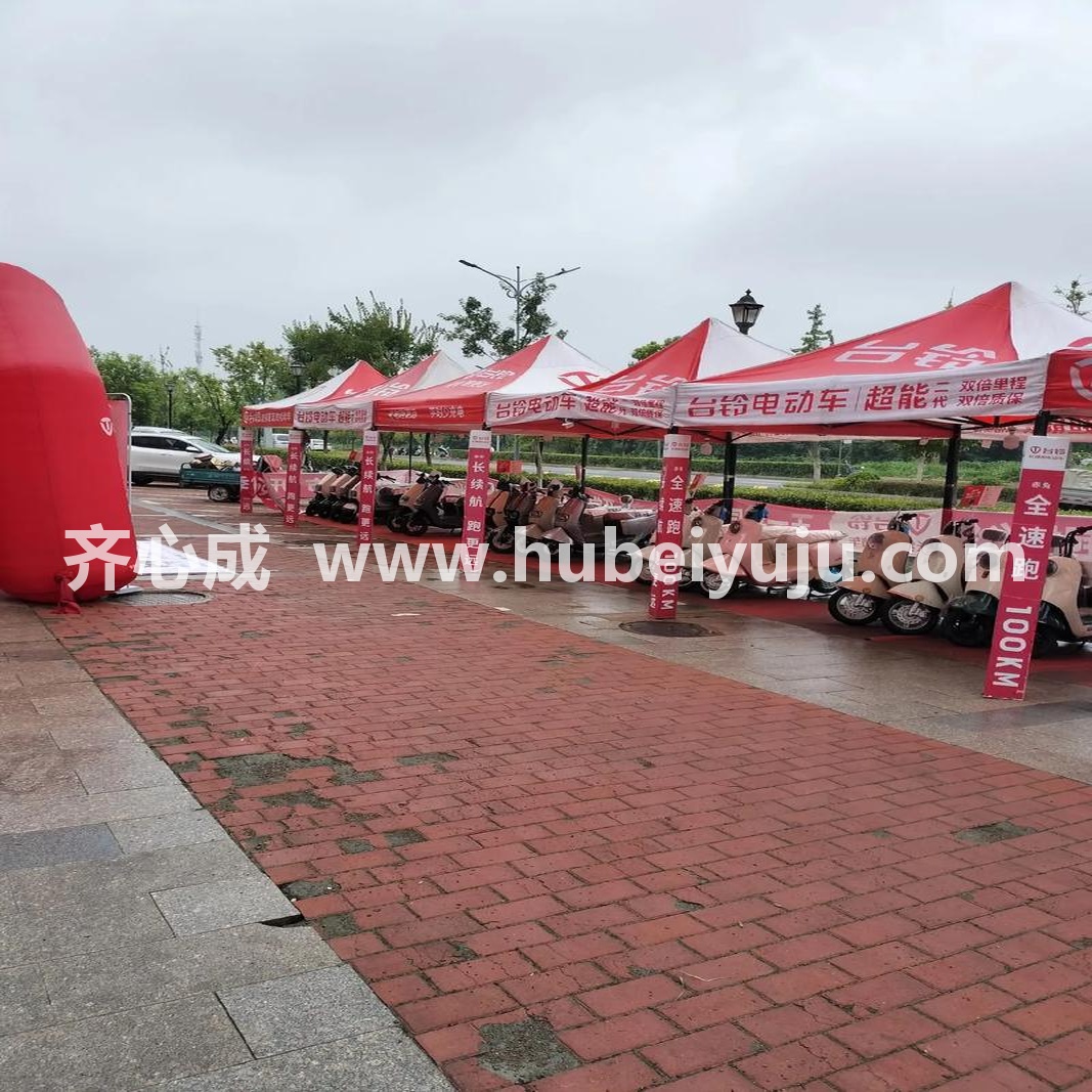 台铃电动车户外定制帐篷