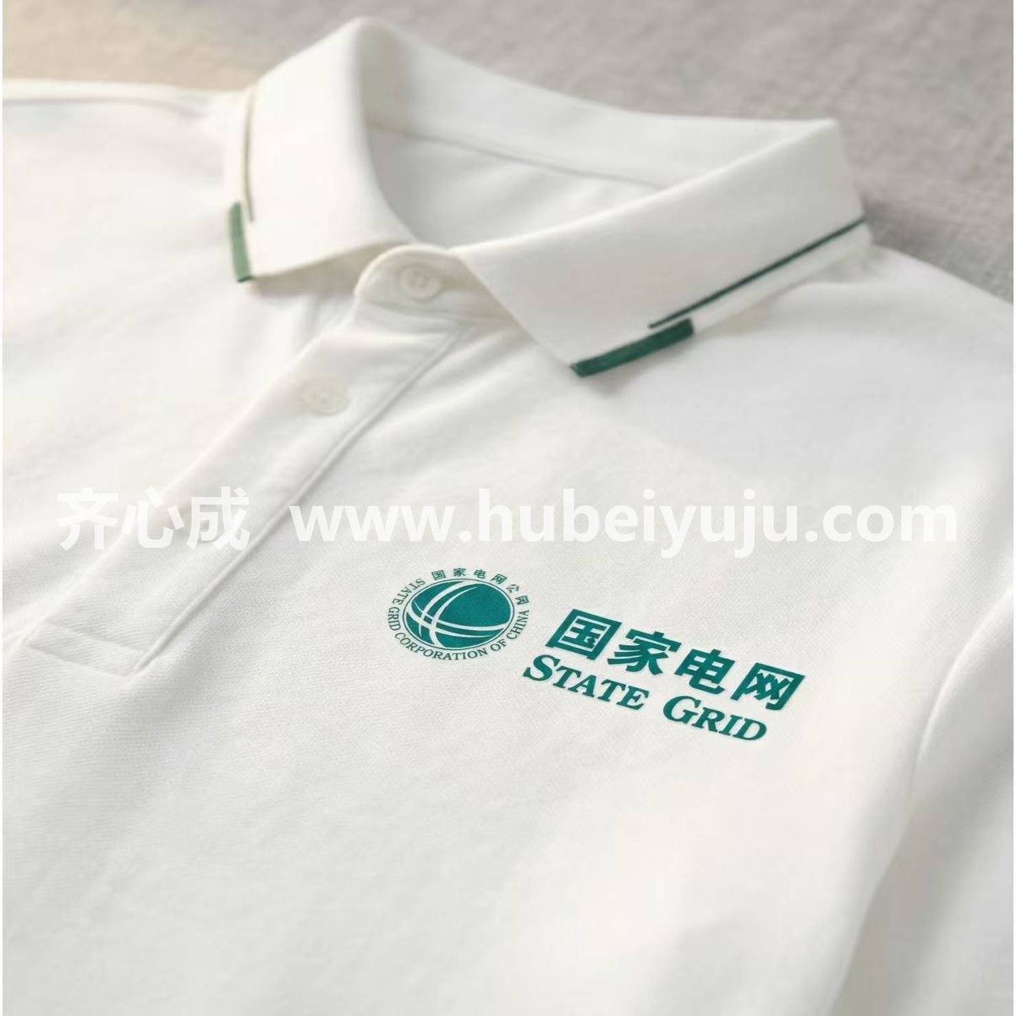 国家电网工服