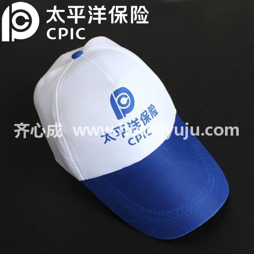 太平洋保险定制帽子