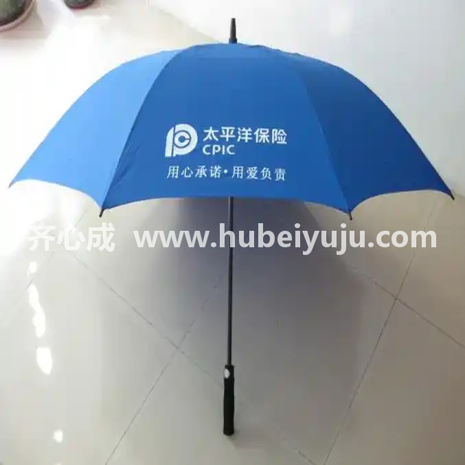 太平洋保险定制雨伞