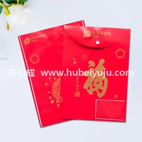 太平洋保险红包袋