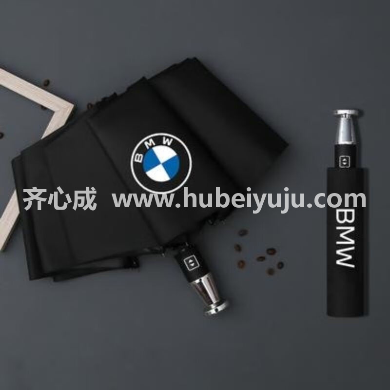 宝马定制雨伞