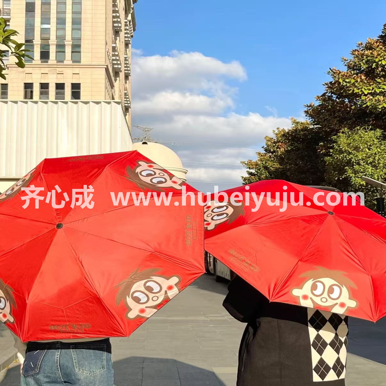 旺旺雨伞