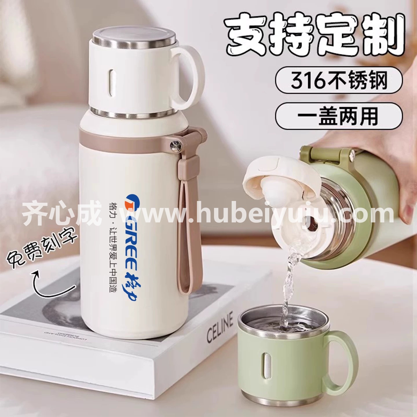 格力保温杯