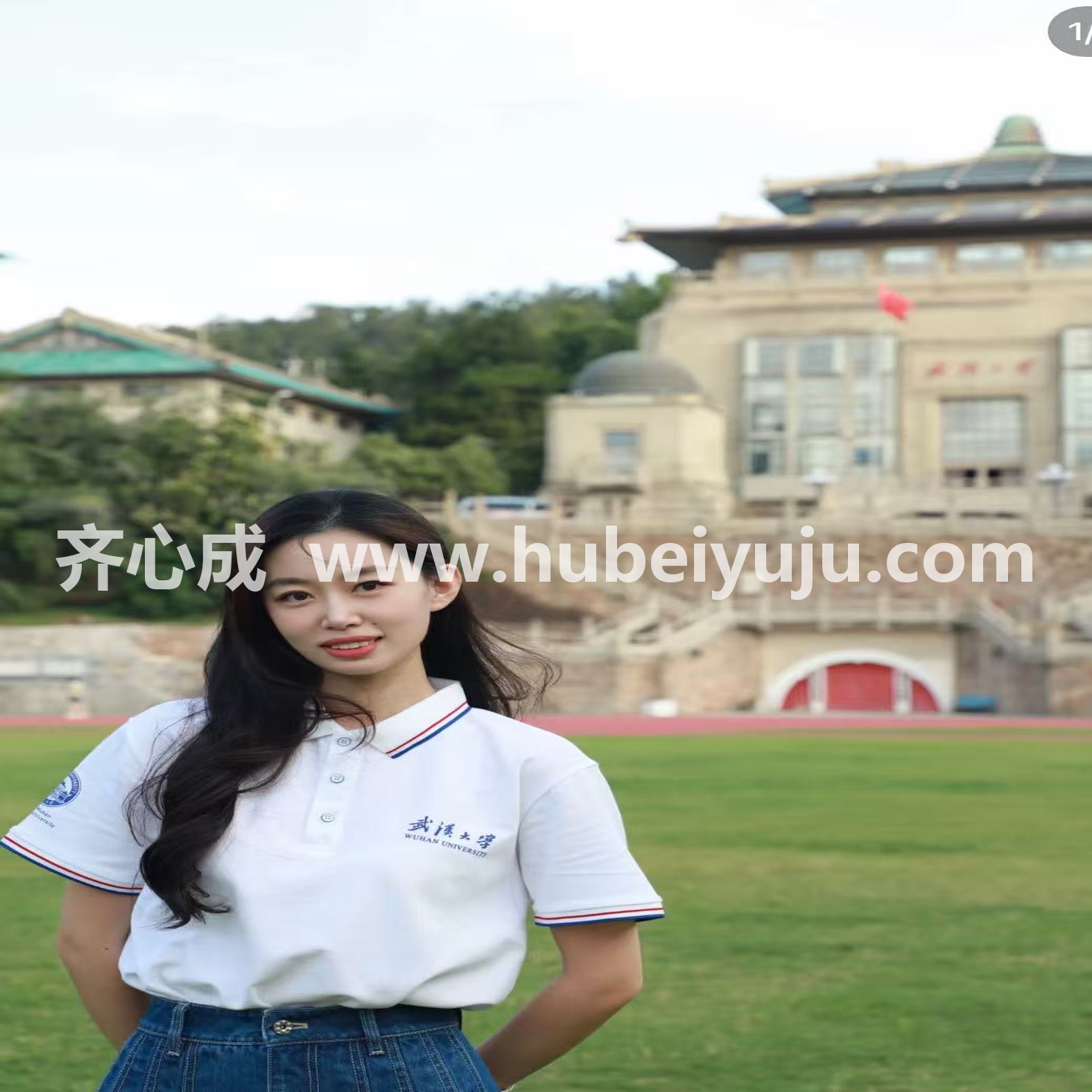 武汉大学校服