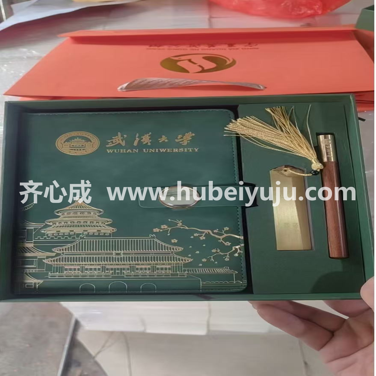 武汉大学笔记本