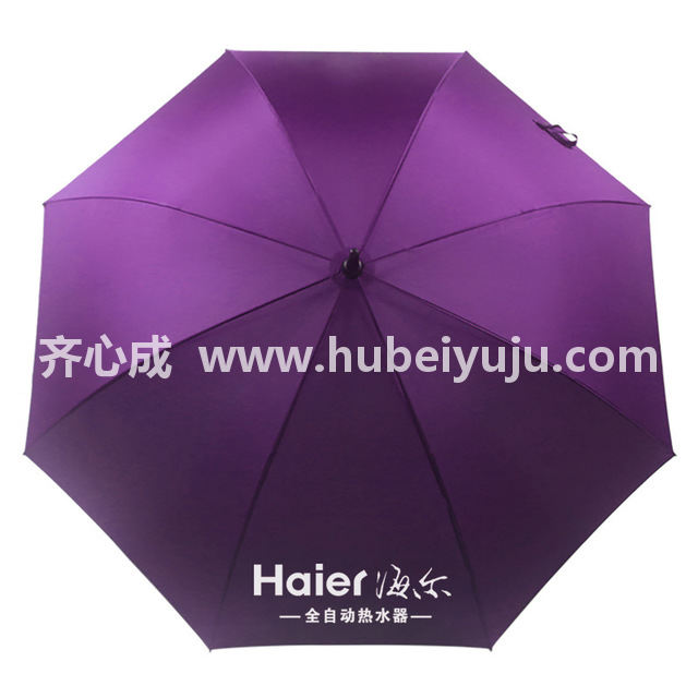 海尔雨伞