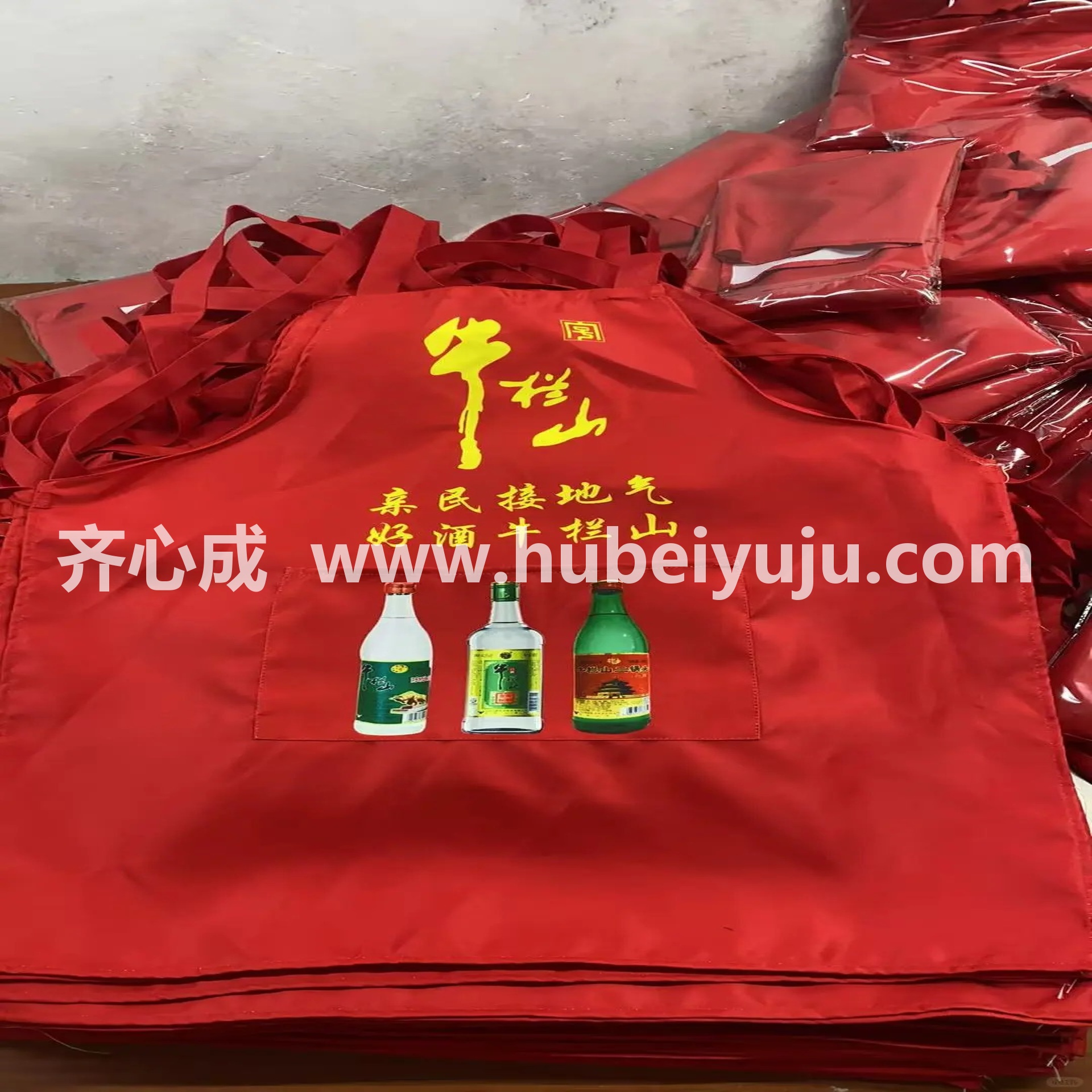 牛栏山定制围裙