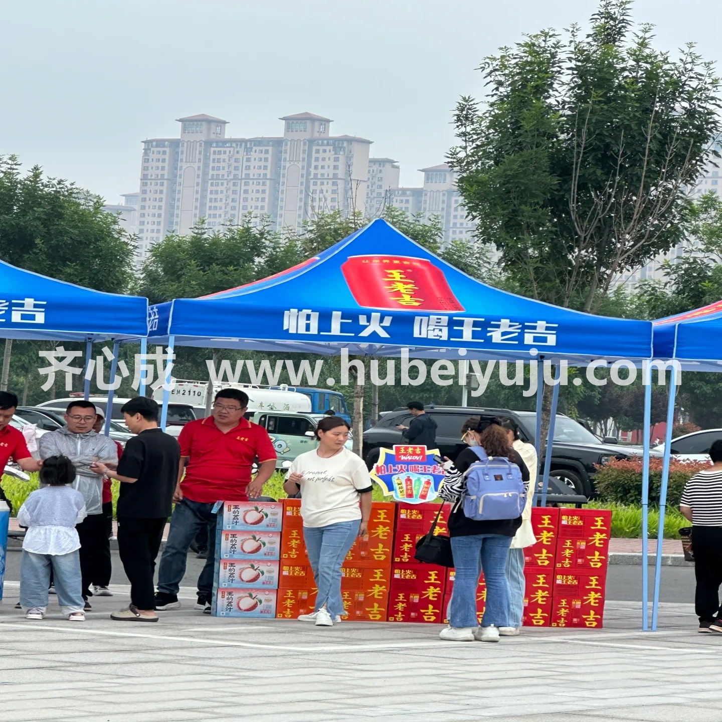 王老吉定制户外遮阳伞