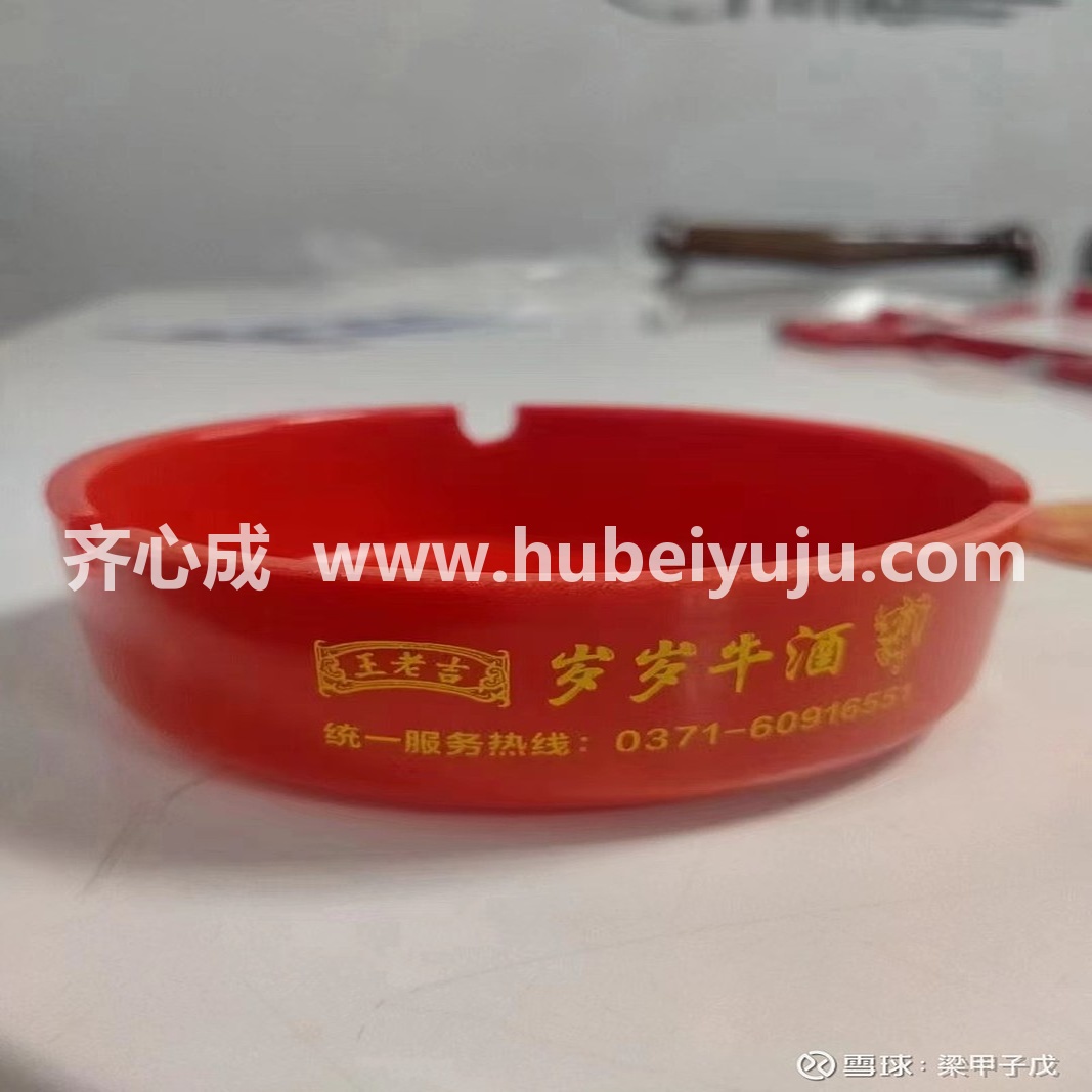 王老吉定制烟灰缸