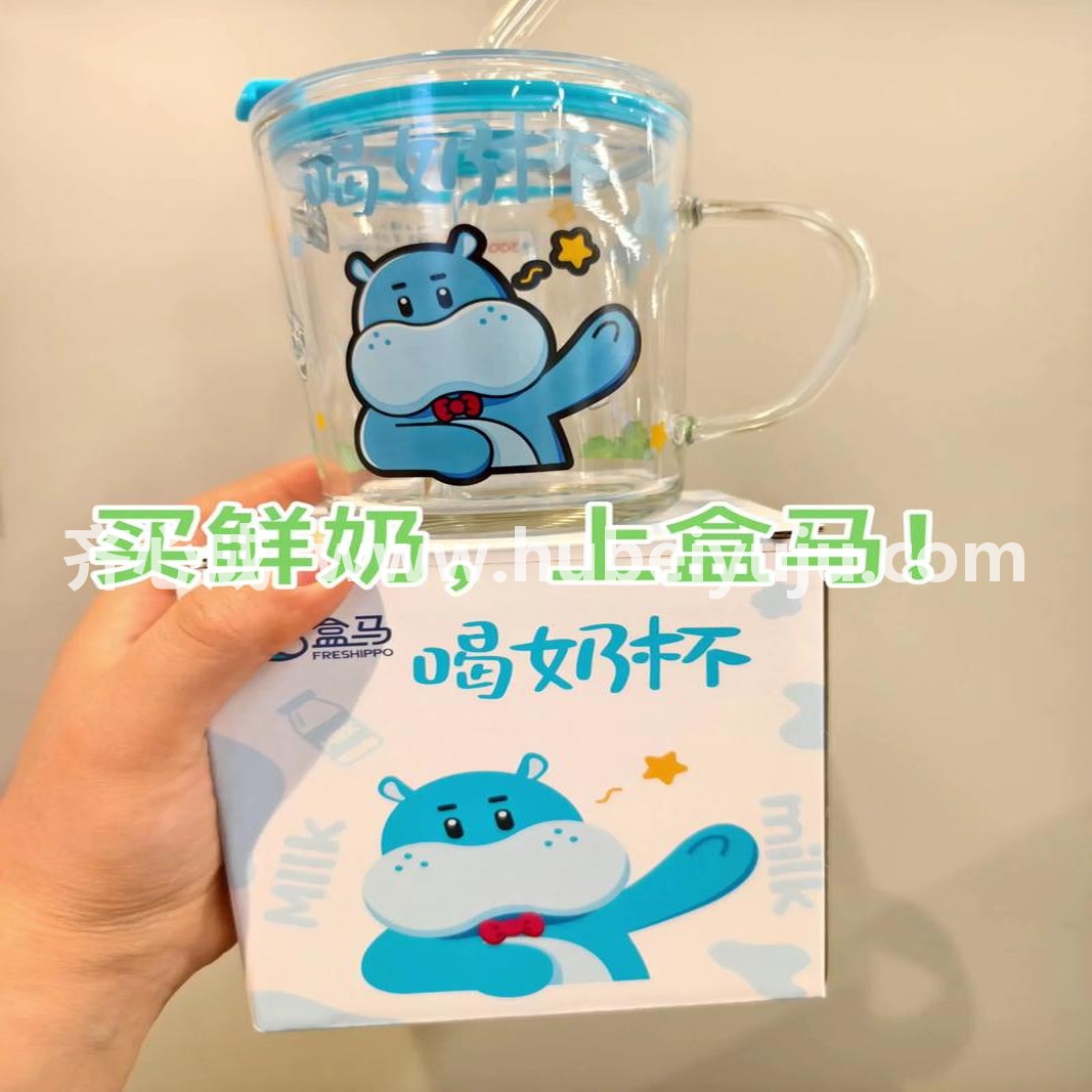盒马定制水杯