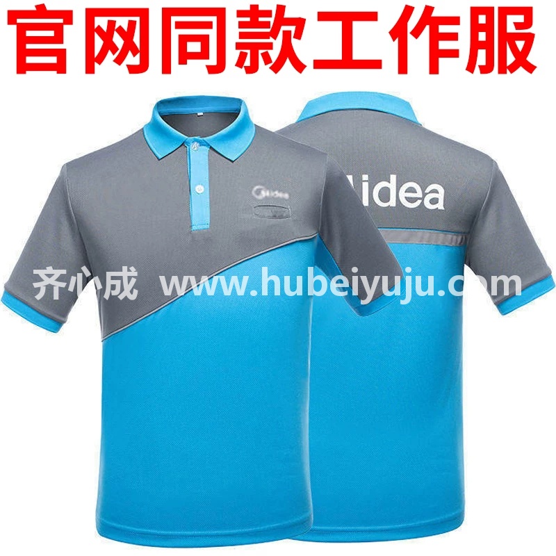 美新工作服