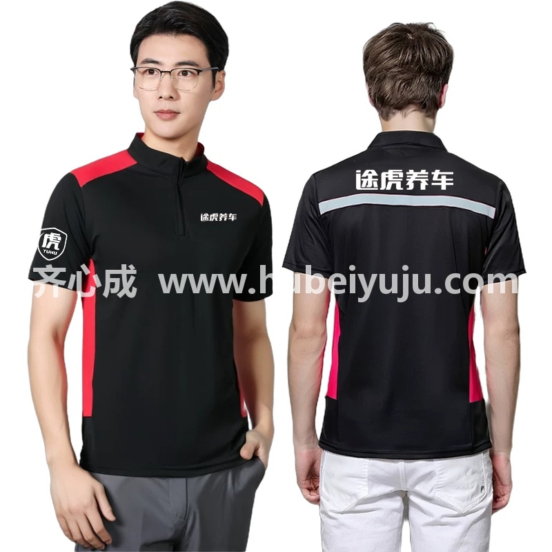 途虎养车工作服